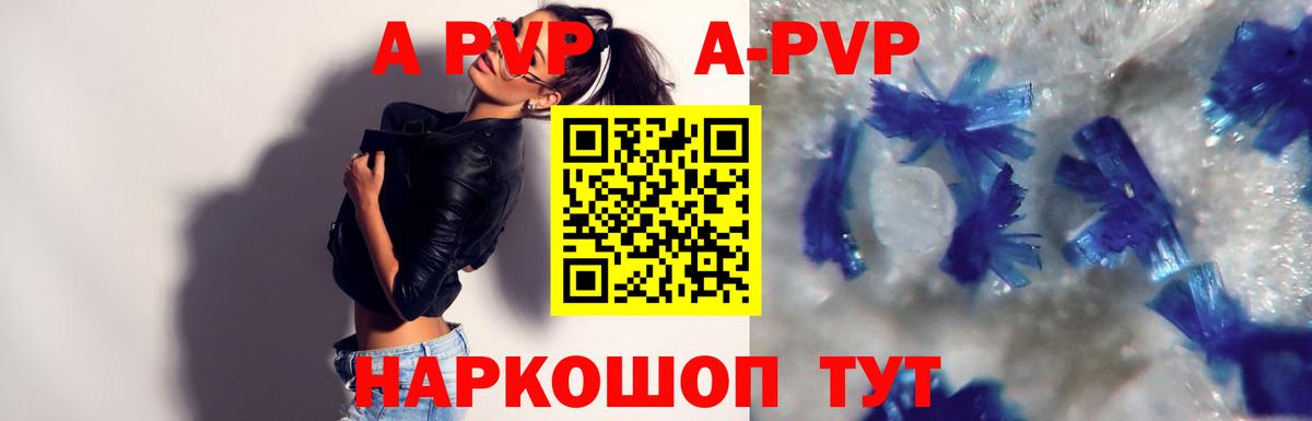 Alpha PVP СК КРИС  A PVP кристаллы  Сунжа  Вход с VPN  APVP крисы CK 