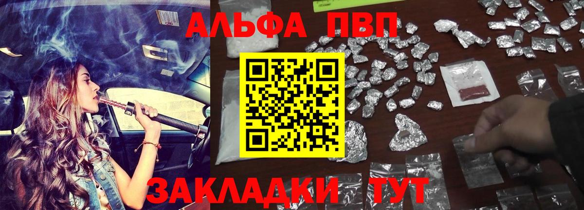 Alpha-PVP мука Сунжа