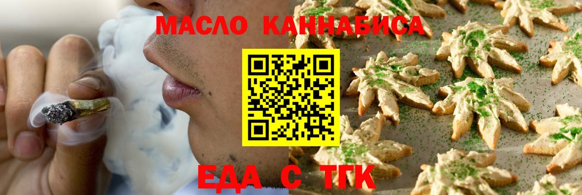 Сунжа  Печенье с ТГК конопля  Вход с VPN 