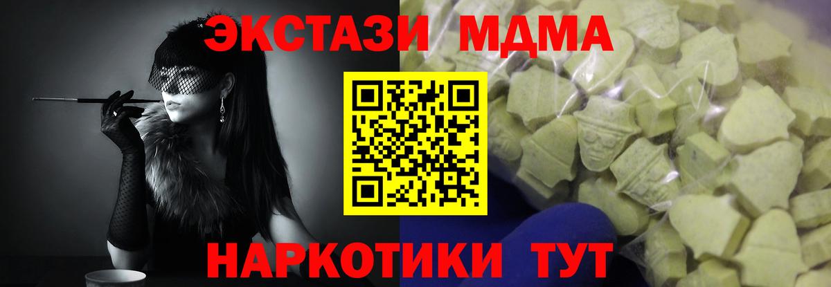 ЭКСТАЗИ 99%  MEGA вход  Вход с VPN  как найти наркотики  ЭКСТАЗИ mix  Сунжа  Ecstasy 