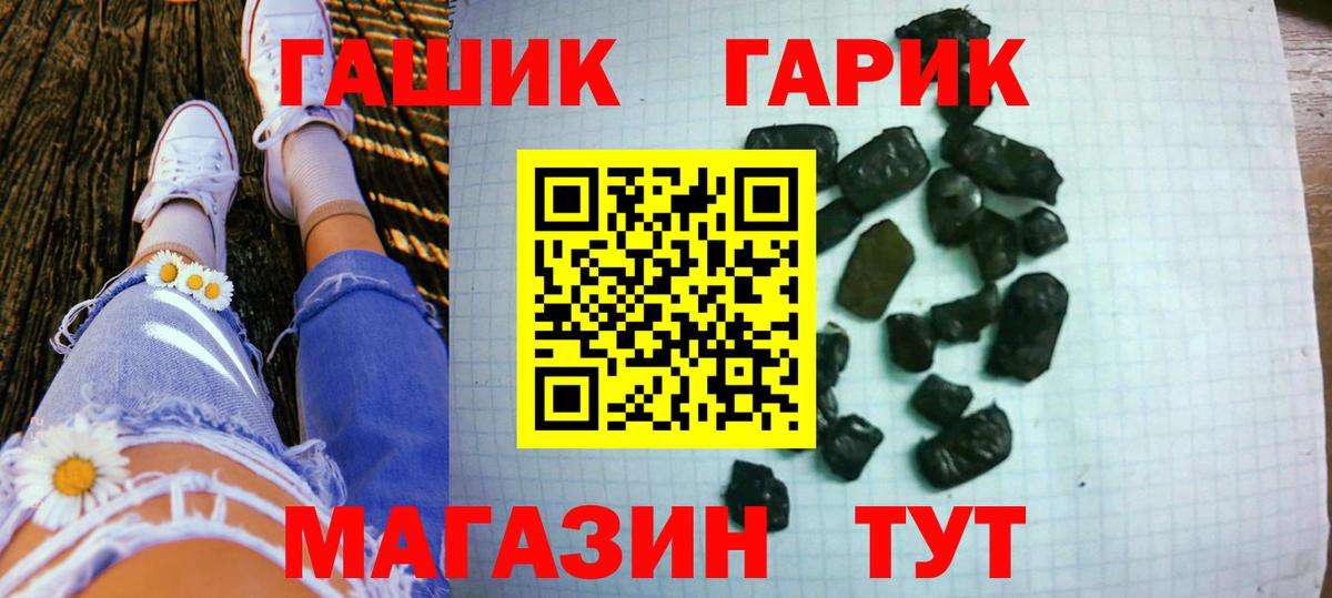 Гашиш хэш  ГАШИШ 40% ТГК  Сунжа  Вход с VPN 