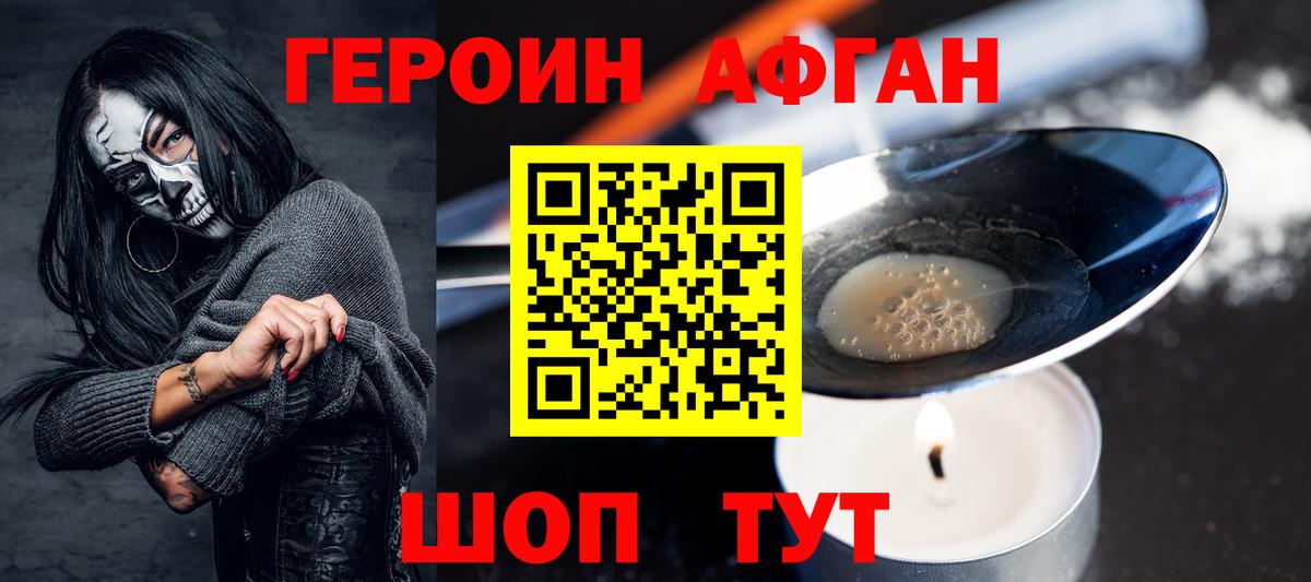 ГЕРОИН Heroin Сунжа