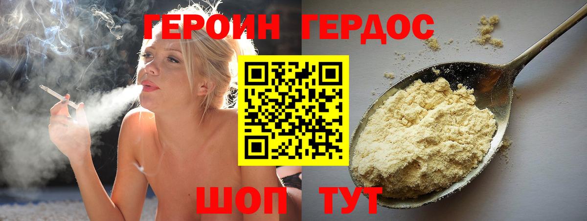 Героин Афган  Вход с VPN  Сунжа 