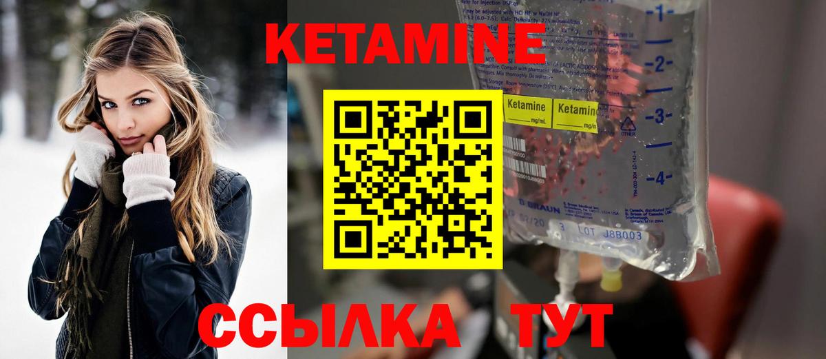 Кетамин VHQ  КЕТАМИН VHQ    ТОР  Сунжа  Вход с VPN 