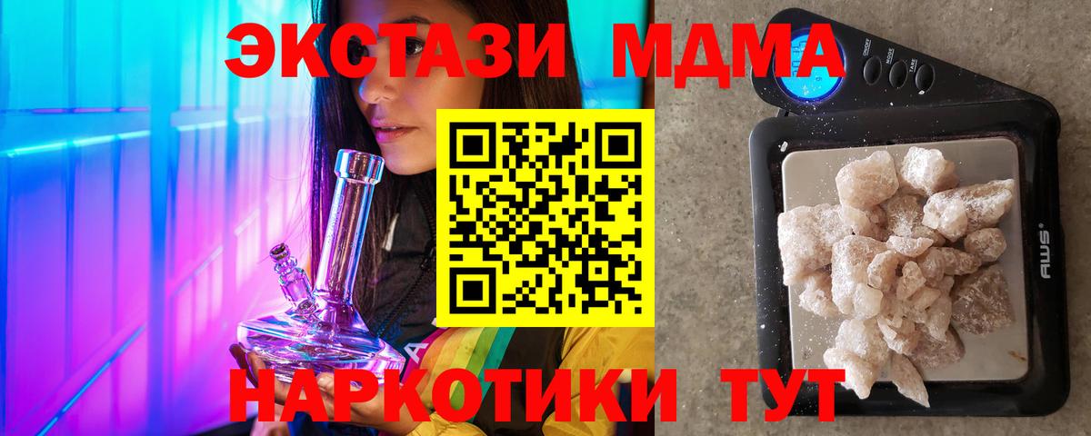 MDMA  MDMA VHQ  Вход с VPN  MDMA Molly  Сунжа 