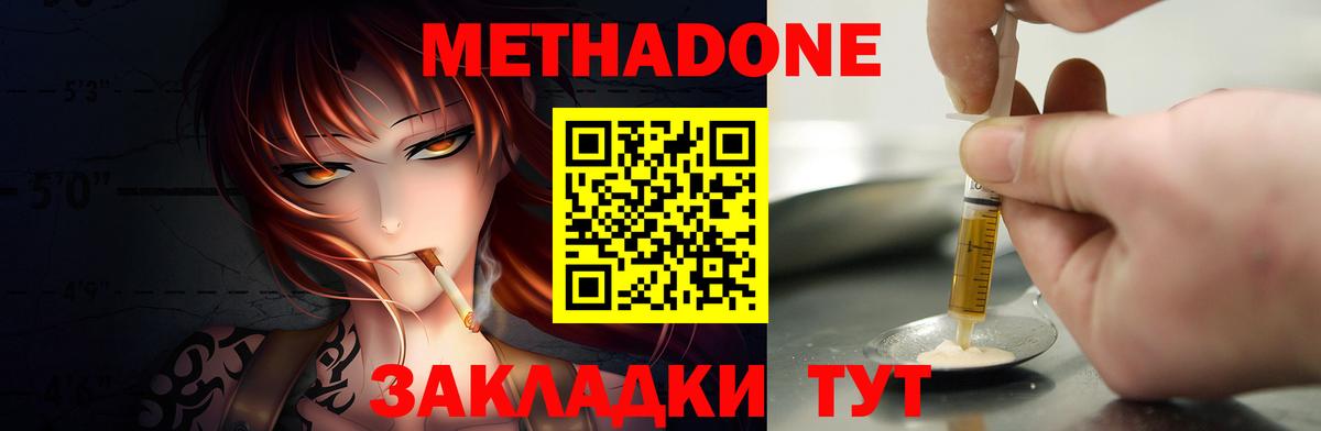 МЕТАДОН белоснежный Сунжа