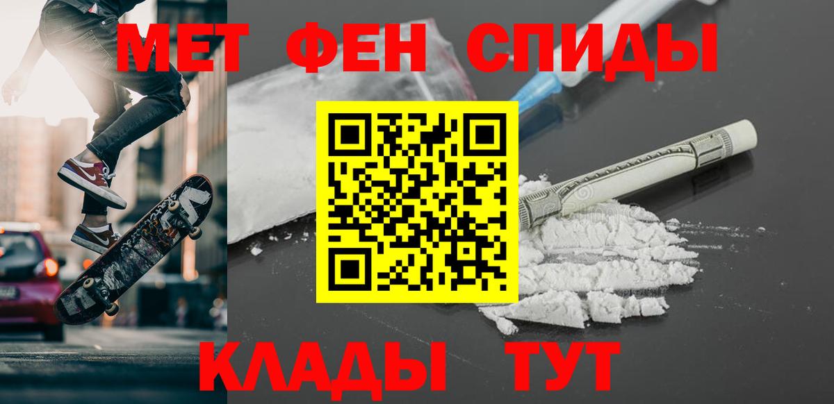 МЕТАМФЕТАМИН  Вход с VPN  Сунжа  Первитин винт 