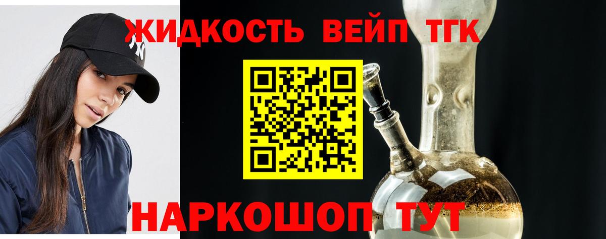 Дистиллят ТГК вейп с тгк  Вход с VPN  Сунжа 